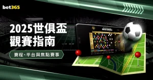 谷爱凌携手,中国泳军共,襄奥运荣光,世界杯半决赛,2026世界杯,半决赛赛程,球队分析,最新消息