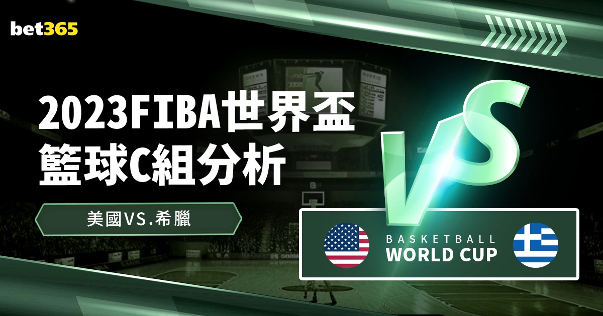 皇马续约魔,笛一年,沙特,世界杯半决赛,2026世界杯,半决赛赛程,球队分析,最新消息