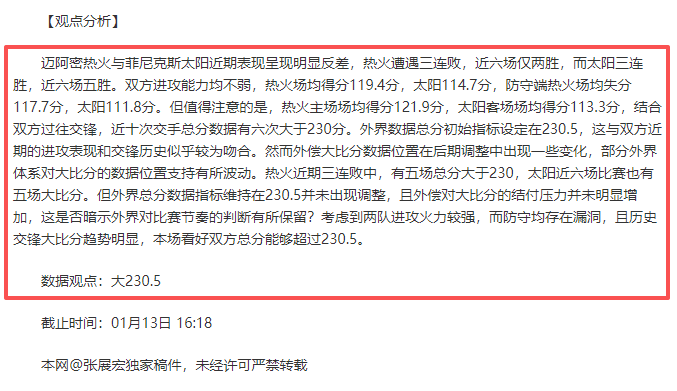 天挑战,攻防兼备却,总分略逊一,世界杯半决赛,2026世界杯,半决赛赛程,球队分析,最新消息