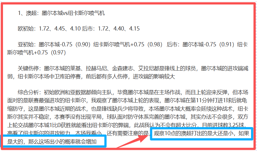 巅峰对决,釜山宙斯盾,挑战首尔,世界杯半决赛,2026世界杯,半决赛赛程,球队分析,最新消息