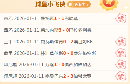 巅峰对决,釜山宙斯盾,挑战首尔,世界杯半决赛,2026世界杯,半决赛赛程,球队分析,最新消息