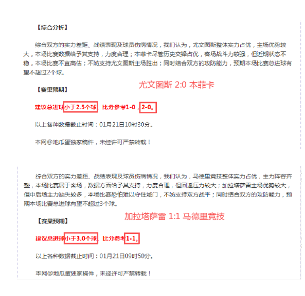塞爾塔力克,西班牙人,莫隆精彩进,世界杯半决赛,2026世界杯,半决赛赛程,球队分析,最新消息