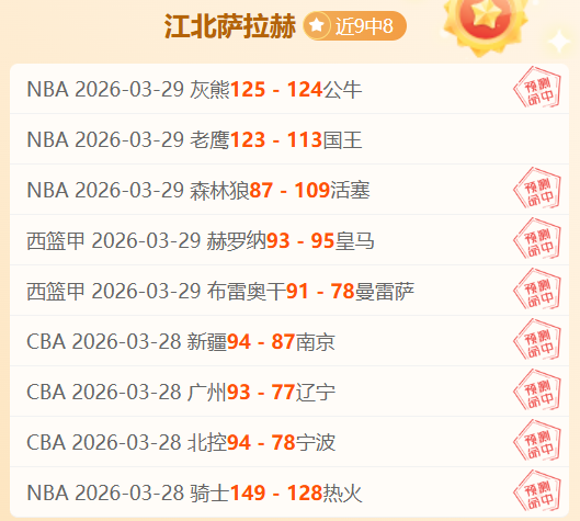 决战榜尾巅,主场首胜在,客队力图打,世界杯半决赛,2026世界杯,半决赛赛程,球队分析,最新消息