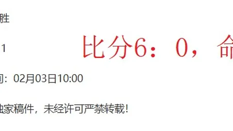 埃苏戈加盟切尔西转会费1850万镑，无附加条款与二次转会分成收益