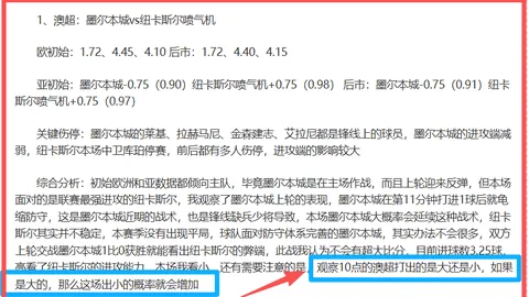 【巅峰对决！釜山宙斯盾挑战首尔SK骑士，篮球盛宴不容错过，独家让分分析揭秘】