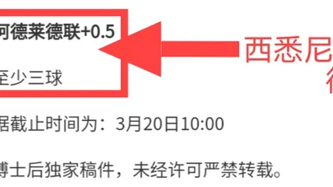 10胜8负，净胜球高达17！攻防两端失衡，能否抵挡住进球盛宴的狂潮？